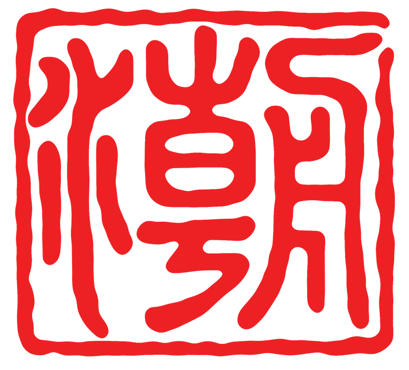 本公司從事代理經銷世界各地優質中西成藥為主要業務,成立至今已有30多年歷史,公司宗旨不斷發掘及挑選真材實料,並且品質有保證之藥業產品作為代理。